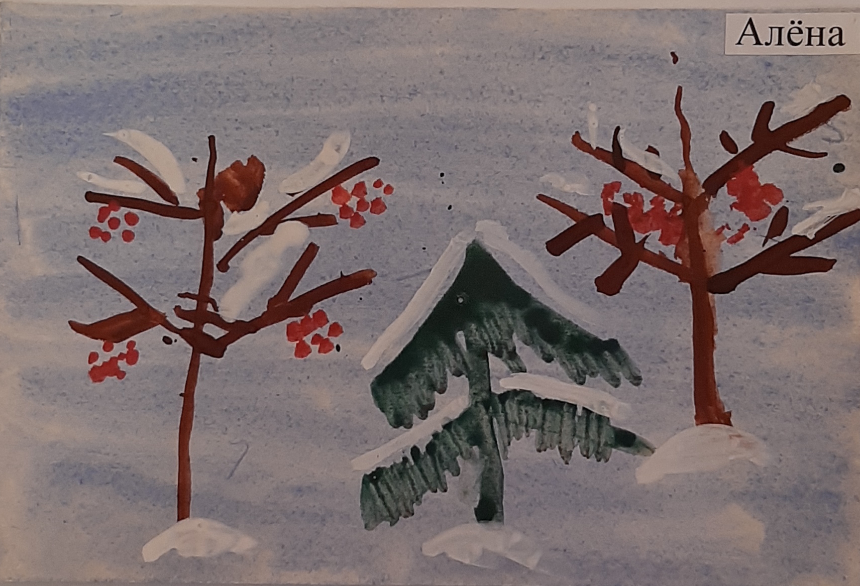 название работы зима