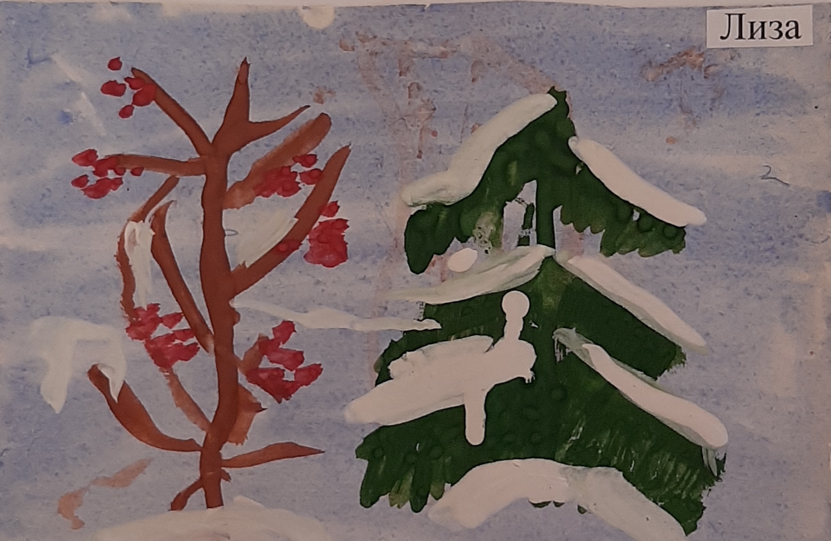 название работы зима